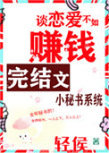 小秘书竟是总裁的老婆